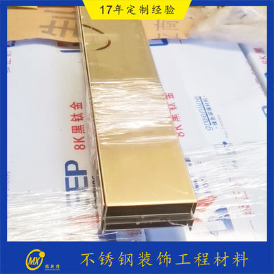 Harga yang bagus 304 Gold Color Black Brushed Hairline PVD Coating Finished Stainless Steel Trim untuk dekorasi dinding on line